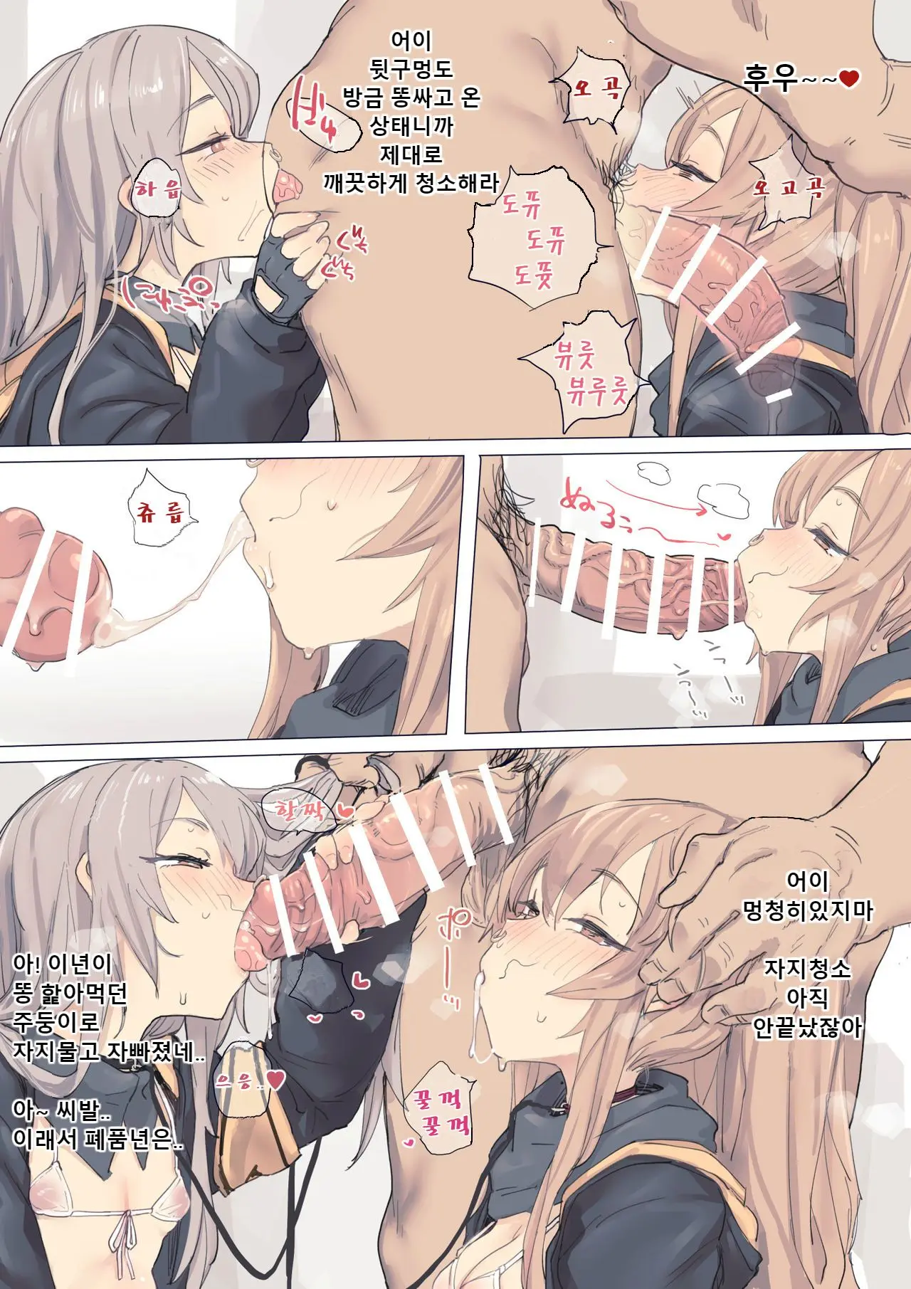 UMP Sisters